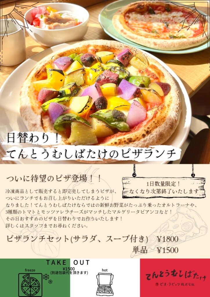 カフェのこと Organic Cafe てんとうむしばたけ