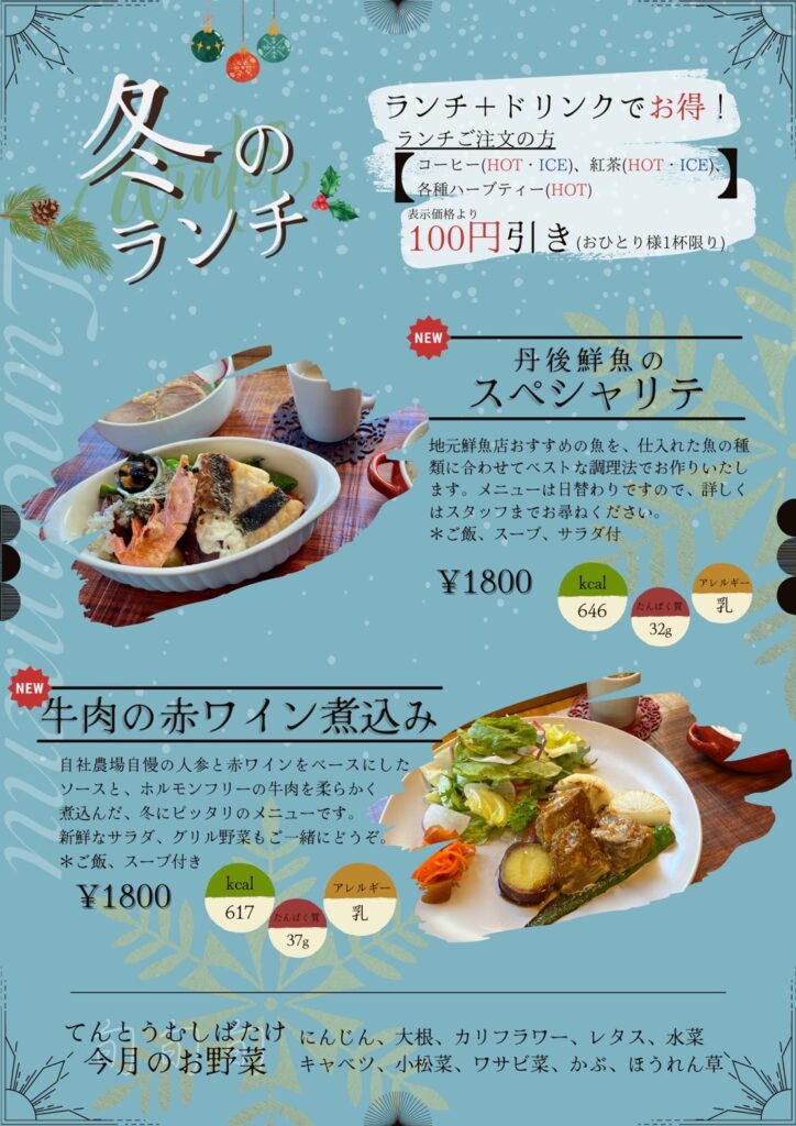 カフェのこと Organic Cafe てんとうむしばたけ